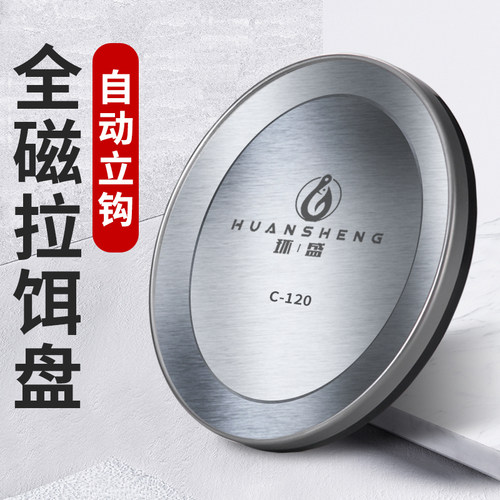 环盛新款全磁立钩拉饵盘通用竞技