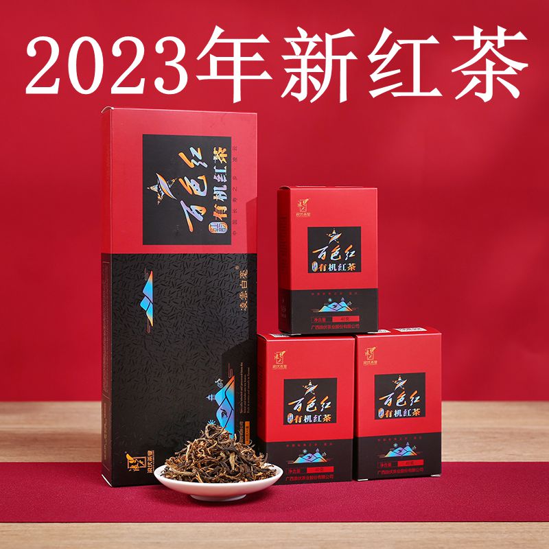 2023年新有机红茶广西凌云浪伏百色红红韵特级蜜香型160克条盒装