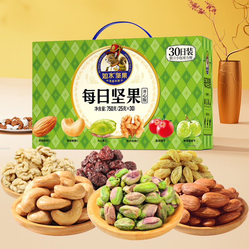 如水混合坚果750g开心版独立袋装