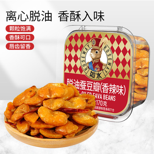 如水蚕豆瓣香辣味170g下酒菜追剧