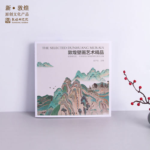 敦煌研究院博物馆礼品