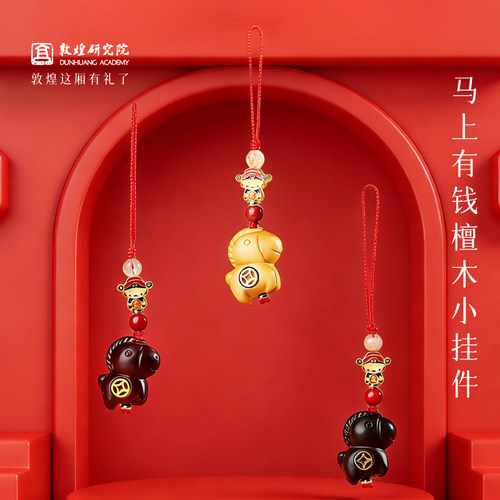 敦煌研究院马上有钱檀木小挂件