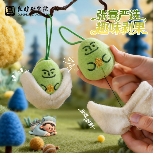 敦煌研究院开心果毛绒挂件