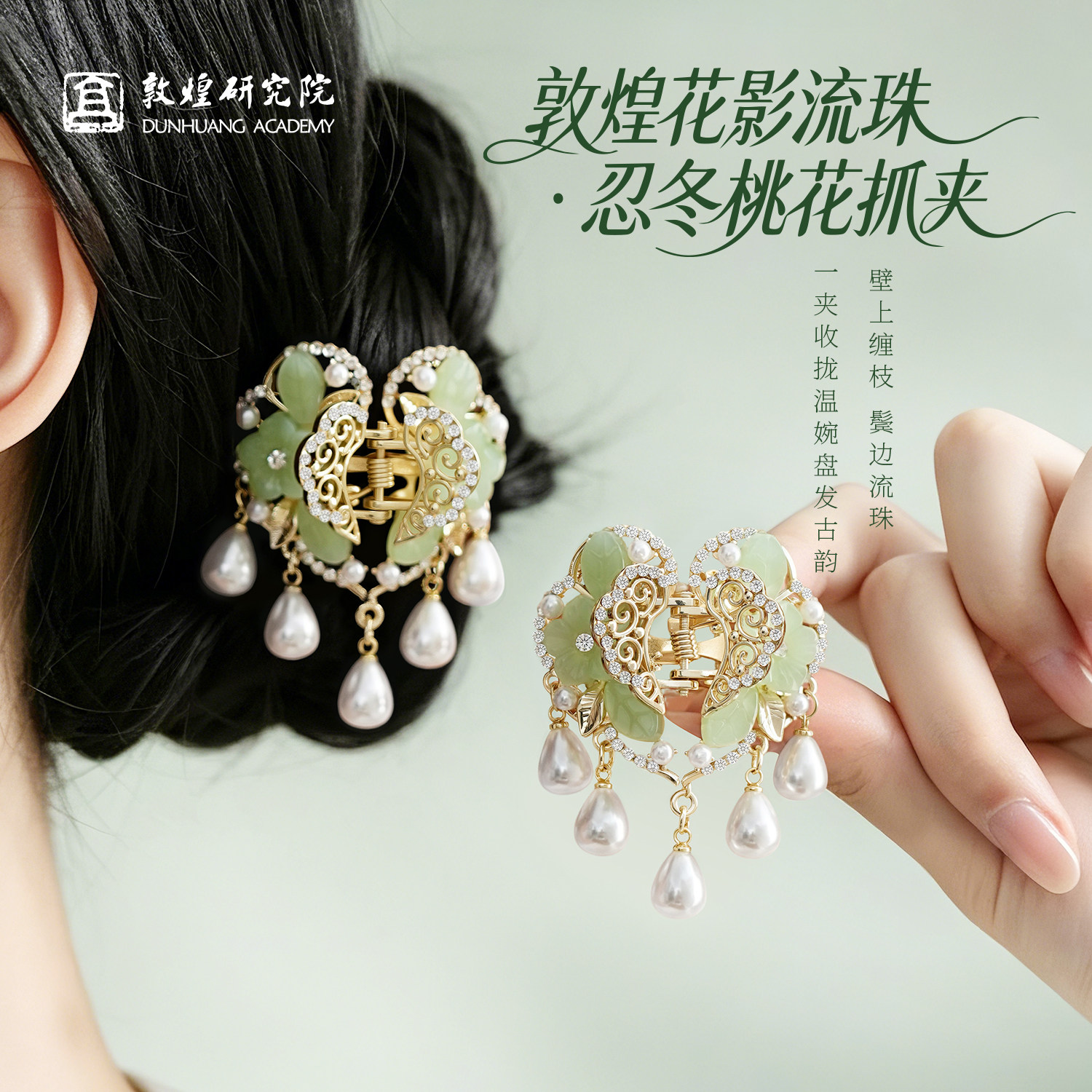 敦煌研究院忍冬桃花首饰发夹抓夹鲨鱼夹中式复古半扎发卡女生礼物