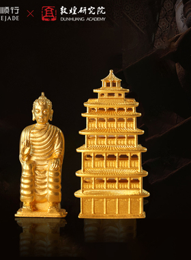 敦煌研究院玉顺行弥勒佛吊坠吊坠