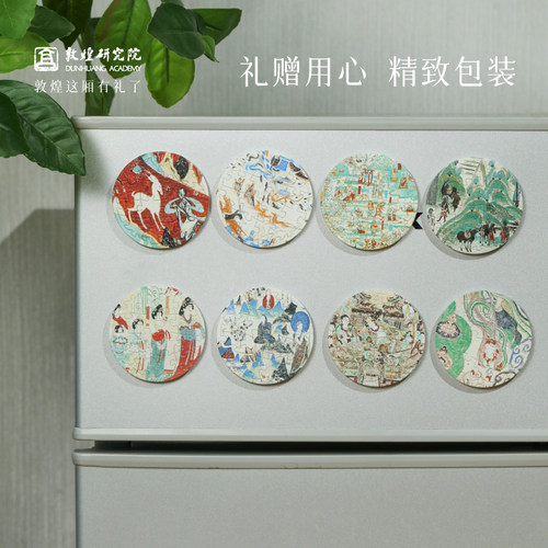 趣拼敦煌美学 饰于冰箱一角
