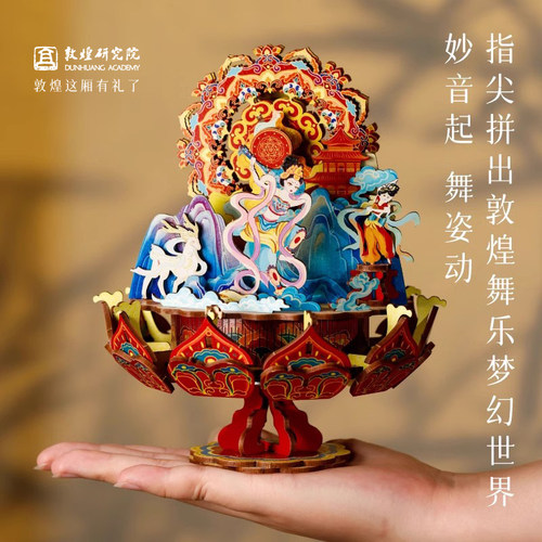 敦煌研究院知音共乐八音盒
