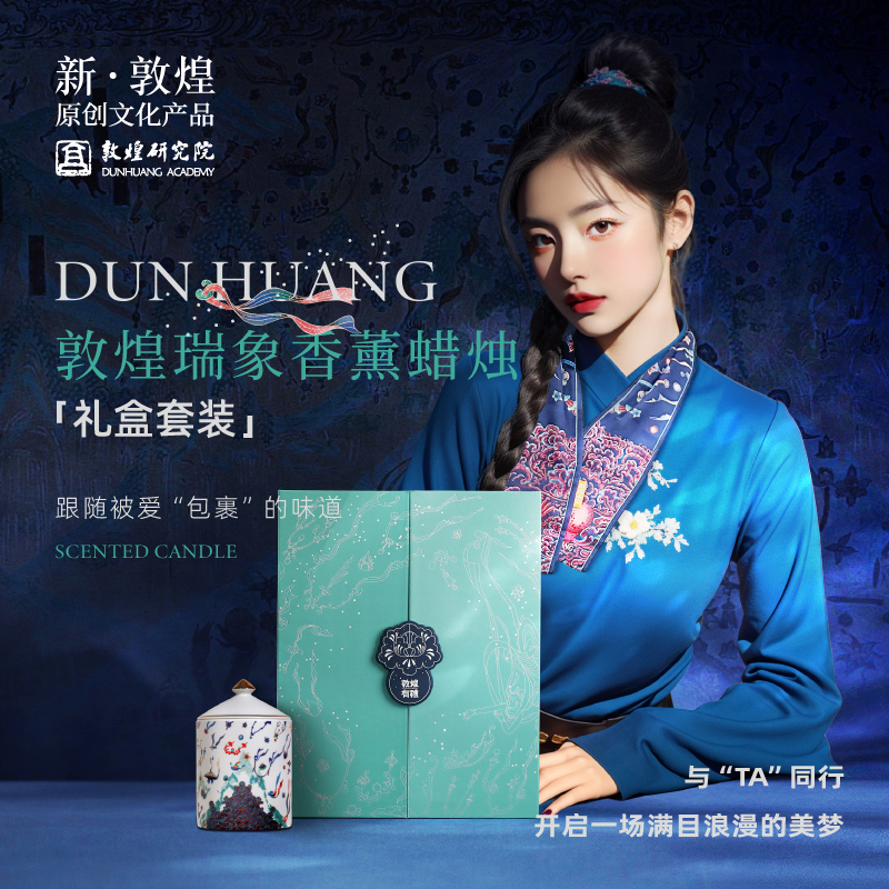 敦煌瑞象礼新年礼物女生