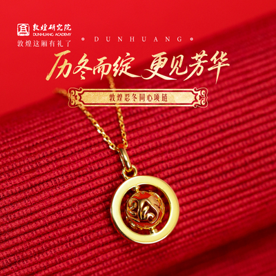 敦煌忍冬同心项链女文创礼物