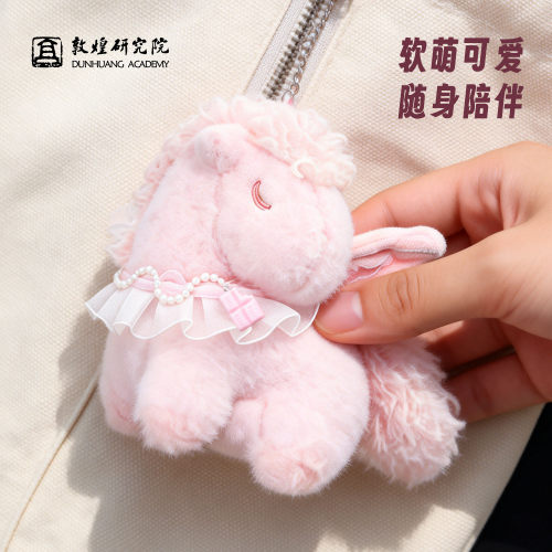 敦煌研究院小翼马瑞兽毛绒玩偶