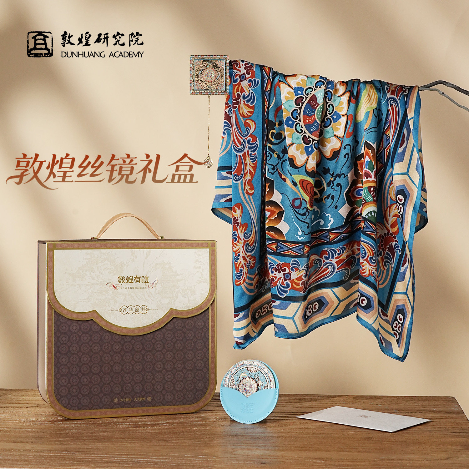敦煌研究院100%桑蚕丝真丝送妈妈丝巾礼盒方巾送闺蜜高端生日礼物