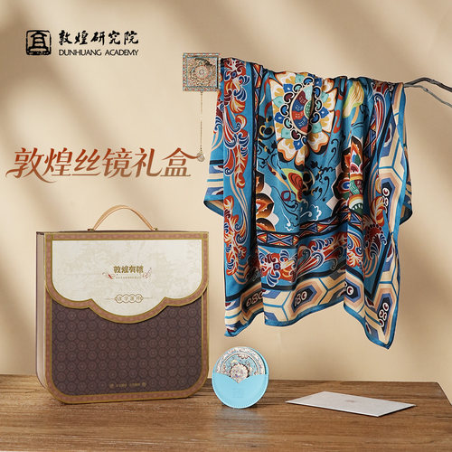敦煌研究院丝巾礼盒双面印花