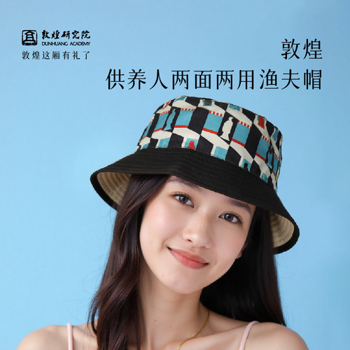 敦煌研究院供养人两用渔夫帽