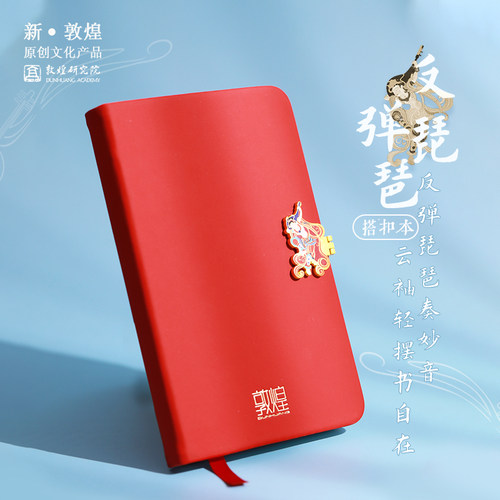 敦煌研究院反弹琵琶文艺精致