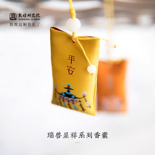 敦煌研究院古风随身博物馆香囊