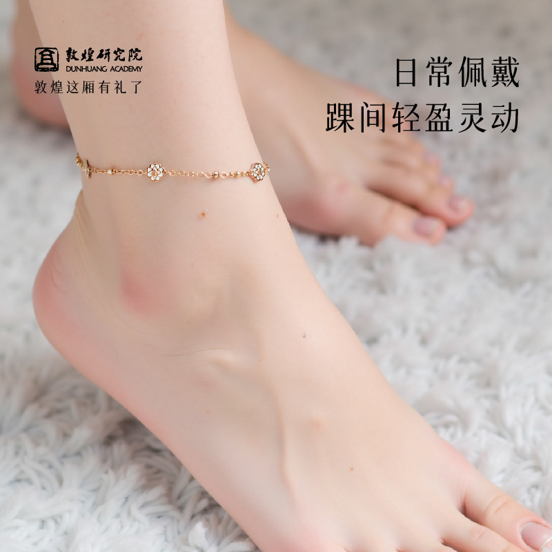 敦煌研究院步步生花瑞彩如意脚链女2026新款潮饰品文创礼品送闺蜜