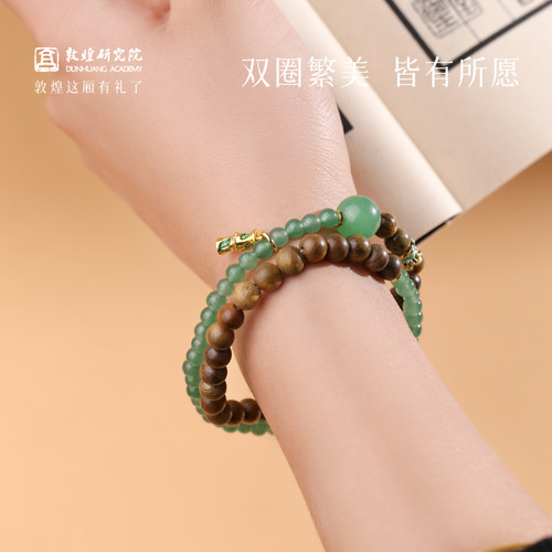敦煌研究院敦煌喜色双圈手串