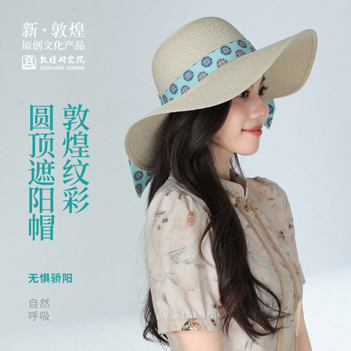 防晒夏季纹彩圆顶遮阳帽
