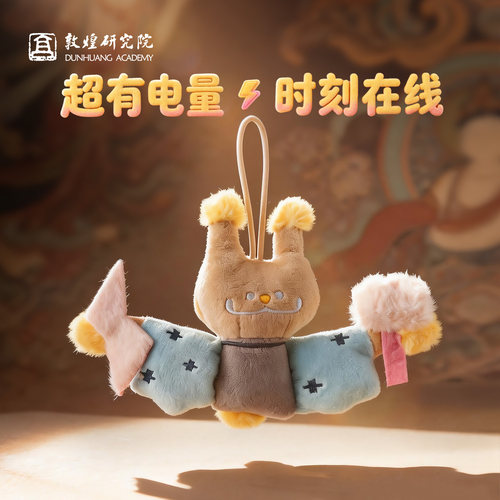 敦煌研究院电神毛绒挂件画灵玩偶