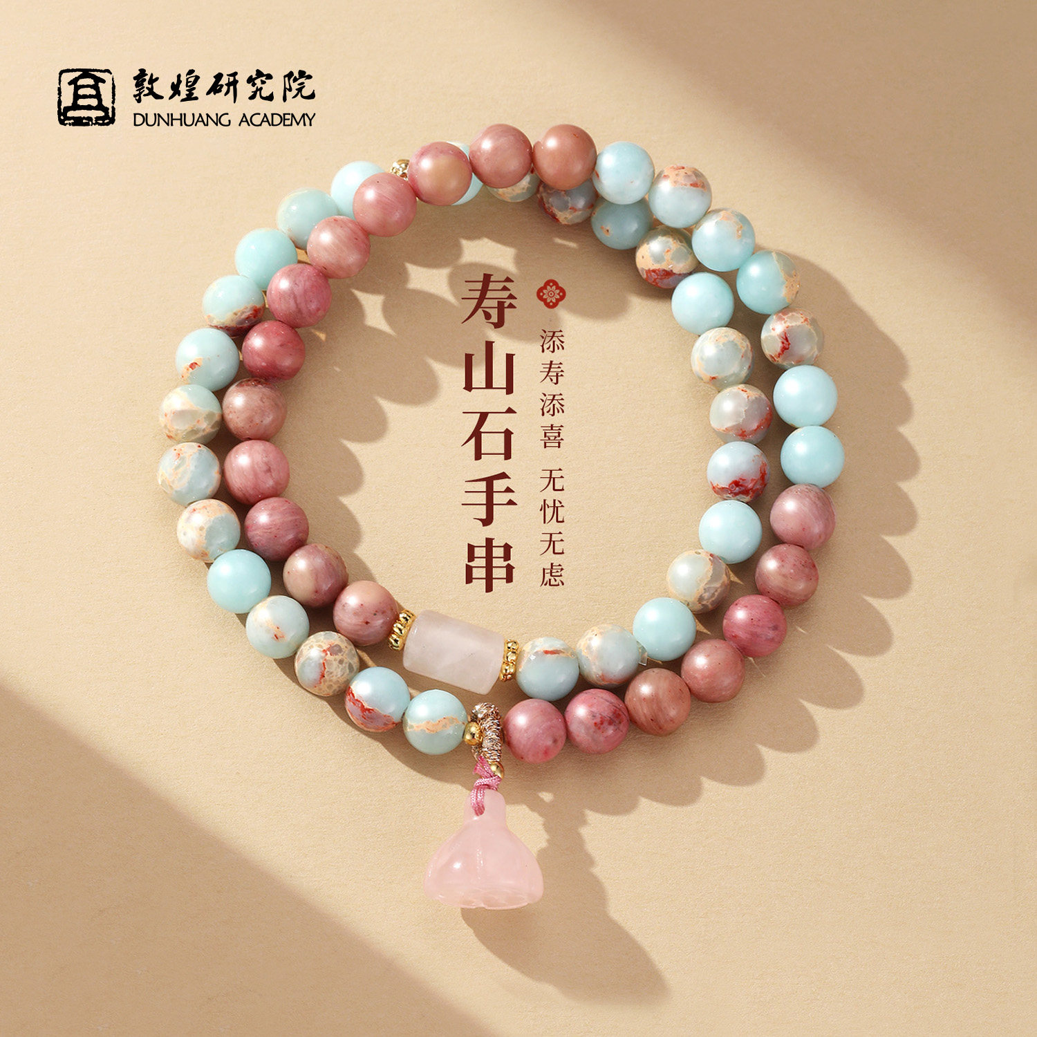 敦煌研究院天然寿山石双圈手串女款文创手链串珠子送闺蜜生日礼物