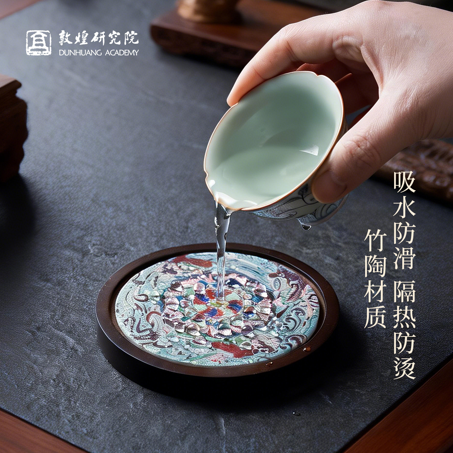 敦煌研究院 经典壁画竹陶杯垫 高级吸水杯垫茶托杯垫防烫隔热垫