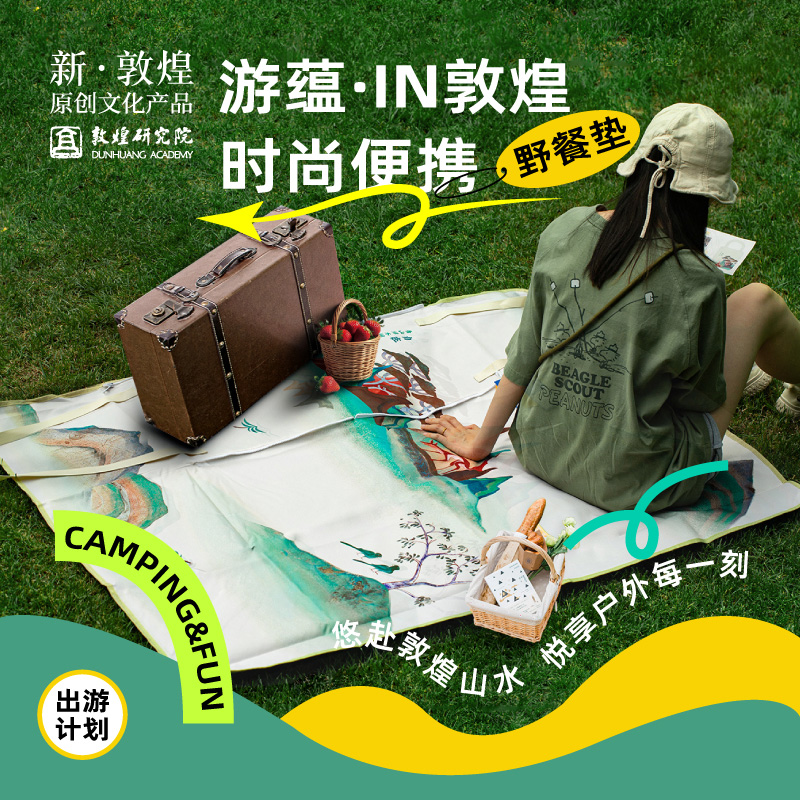 时尚便携野餐垫高级感轻奢户外