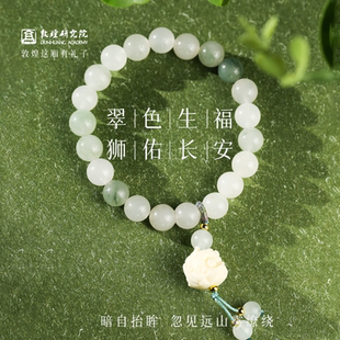 敦煌研究院天山翠醒狮手串手链手串博物馆文创小众设计感多宝