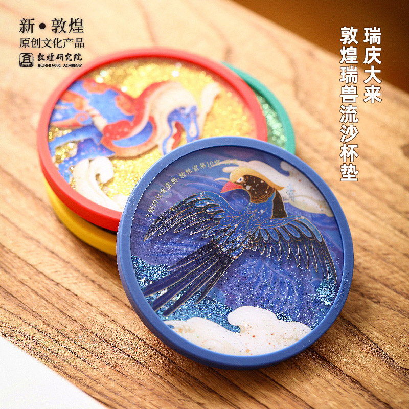 敦煌研究院 敦煌瑞兽流沙杯垫 吸水杯垫轻奢高级感茶杯垫托硅胶圈