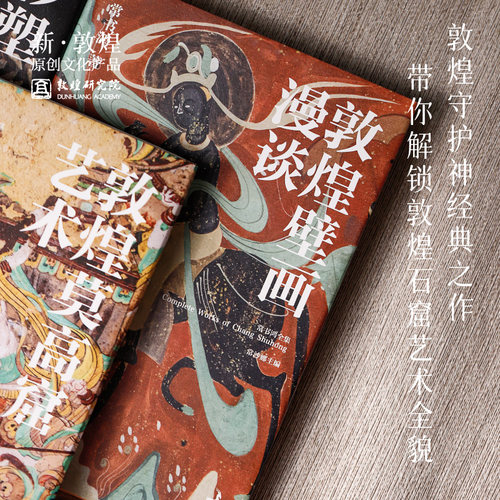 敦煌研究院正版书籍常书鸿全集