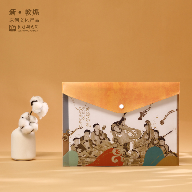敦煌知音共乐双层文件袋