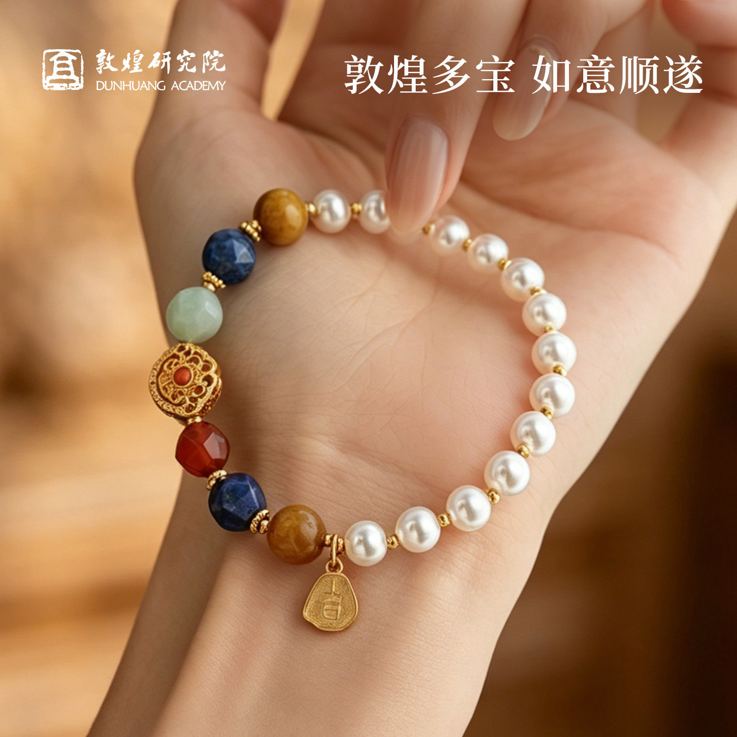 敦煌研究院敦多巴胺中国风手串女图片