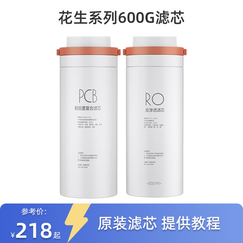 适用美的净水器PCB/RO滤芯MRO805-1500/XRO103-1500/TX75Pro全套