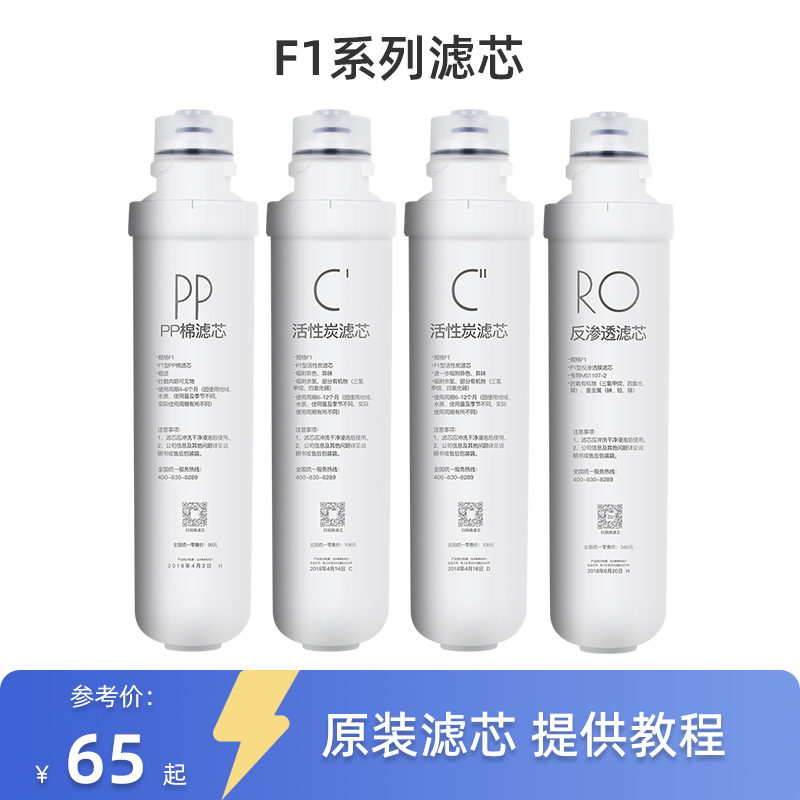 适用美的净水器PP棉活性炭F1滤芯JD1750S-RO/1751S-RO/1850S/1851