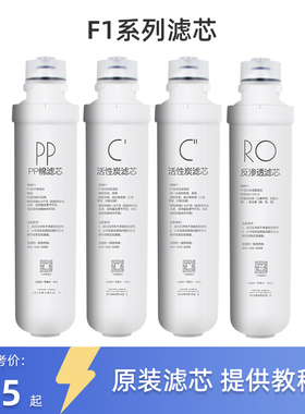 适用美的净水器PP棉活性炭F1滤芯JD1750S-RO/1751S-RO/1850S/1851