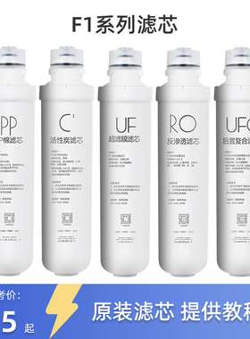 适用美的净水器PP棉活性炭RO膜F1滤芯MRU1591-50G MRU1691D-50G