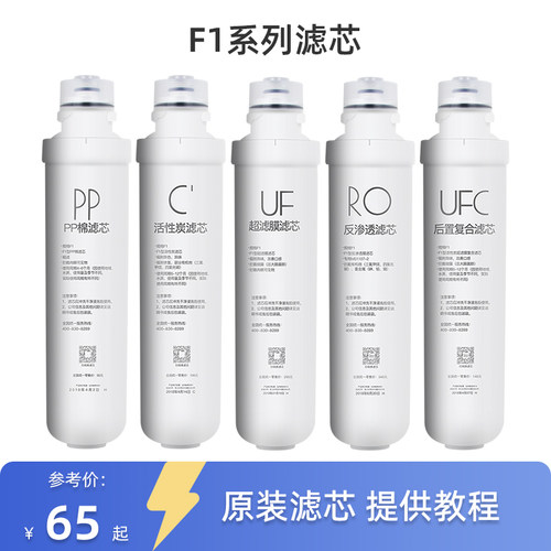 适用美的净水器PP棉活性炭RO膜F1滤芯MRU1591-50G MRU1691D-50G