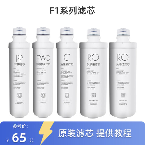适用美的净水器F1滤芯MRC1796A-400G后置活性炭PAC复合PP棉RO膜