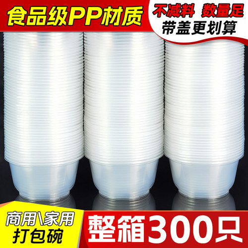 一次性碗食品级家用饭碗商用打包