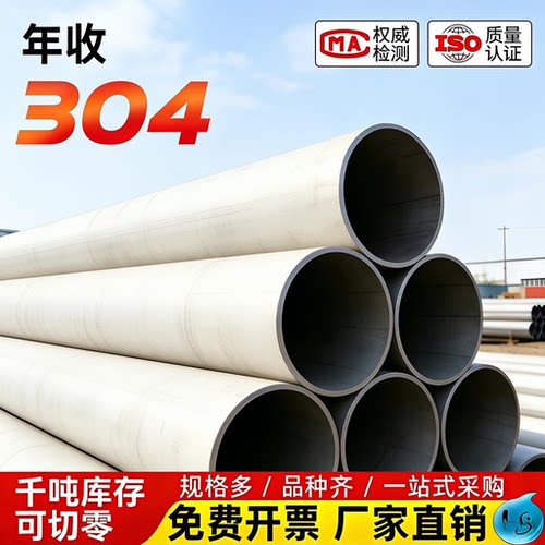 TP304不锈钢圆厚壁无缝管切零切片激光切割美标空心定制弯管盘管