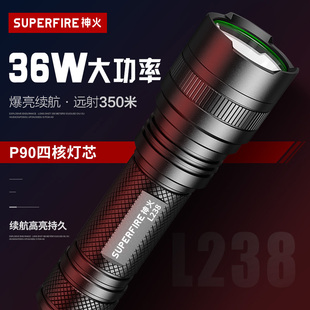 神火L238强光手电筒26650可USB充电36W超亮远射户外隧道施工专用