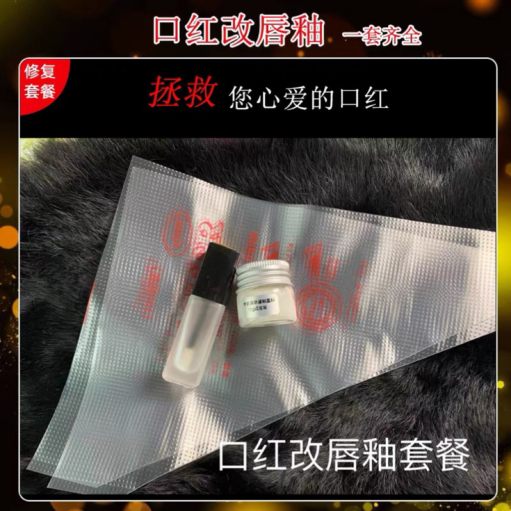 口红改唇釉套装改色工具包DIY手工自做材料包管空管滋润哑光