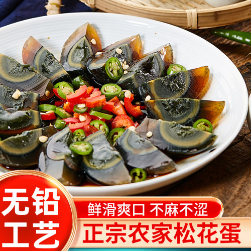 ZB河南特产云依禾皮蛋变鸡蛋溏心松花蛋自制黄金变蛋五香变蛋