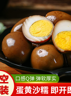 云依禾农庄卤蛋卤鸡蛋零食风味小吃休闲开袋即食泡面搭档B
