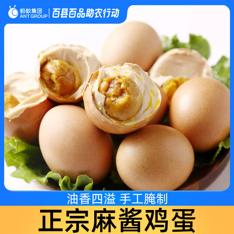 云依禾农庄麻将鸡蛋正宗