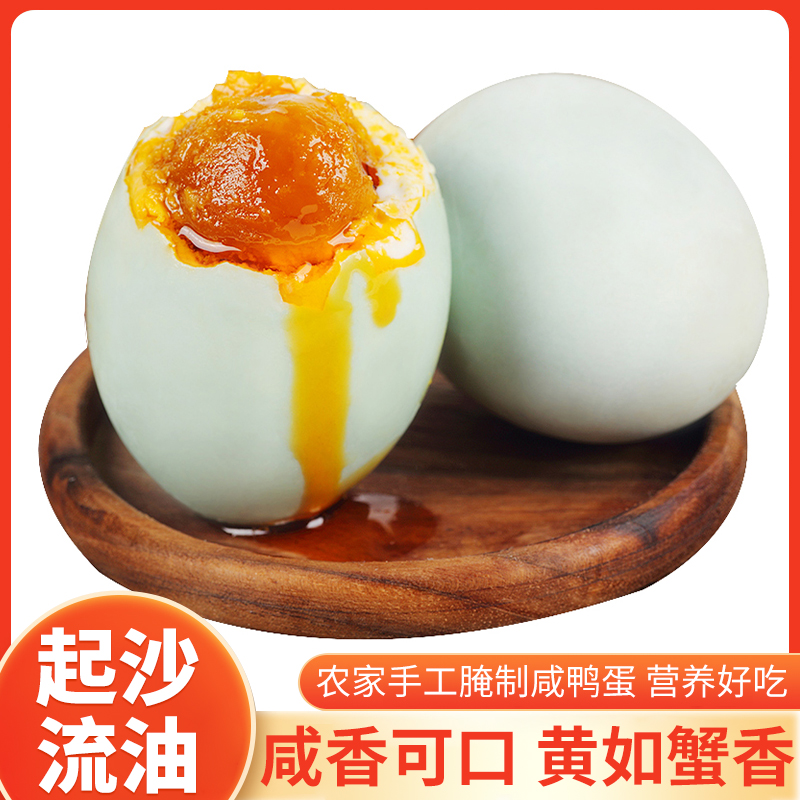 正宗流油咸鸭蛋云依禾农庄
