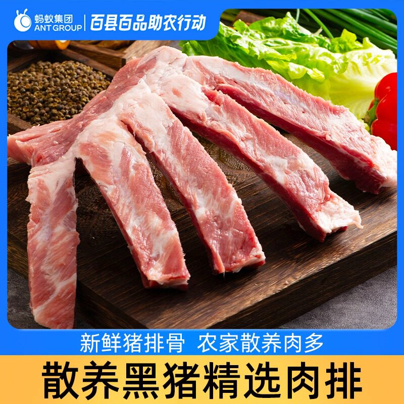新鲜农家土猪排骨多肉散养黑猪排肋排红烧生猪肉冷链发货