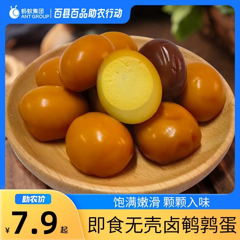 百县百品五香香辣卤鹌鹑蛋开袋即食卤味十足夜宵卤蛋卤鹌鹑蛋零食,水产肉类/新鲜蔬果/熟食,茶叶蛋/卤蛋,淘宝优惠券,粉丝福利购,淘宝优惠卷