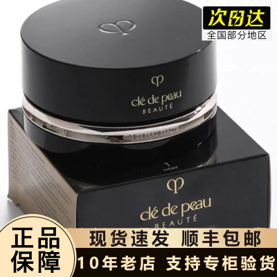 正品新版CPB肌肤之钥散粉26g