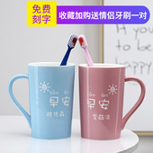 陶瓷刷牙杯子家用情侣口杯一对牙刷缸创意定制漱口杯洗漱套装 刻字