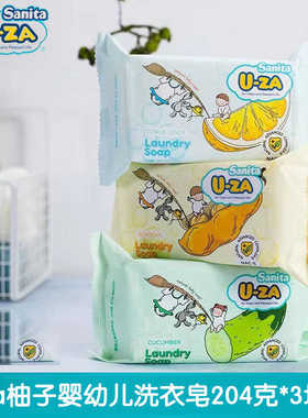 Sanita uza韩国进口肥皂BB婴儿温和去污除渍抑菌柚子洗衣皂204g